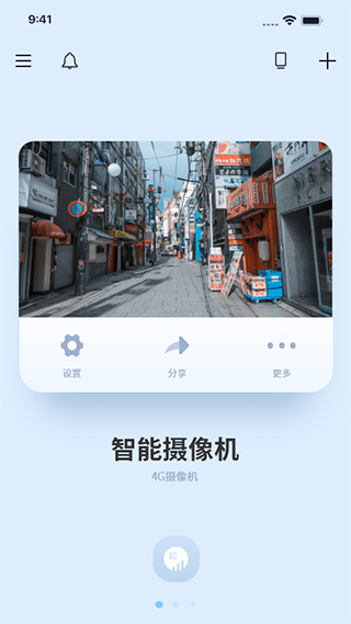 千米神眼摄像头app 千米神眼摄像头app