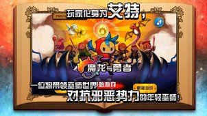 Wizard and Dragon Defense(魔龙与勇者内购破解版下载)