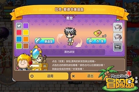 英雄冒险岛
