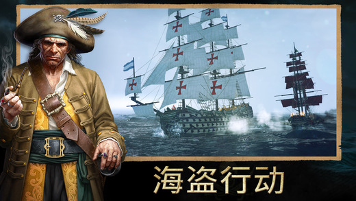 Tempest(暴风雨海盗行动破解版)