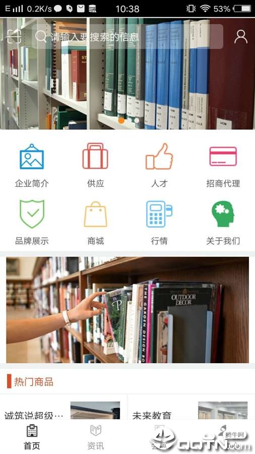 天津教育（官方）平台