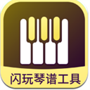 蛋仔琴谱工具