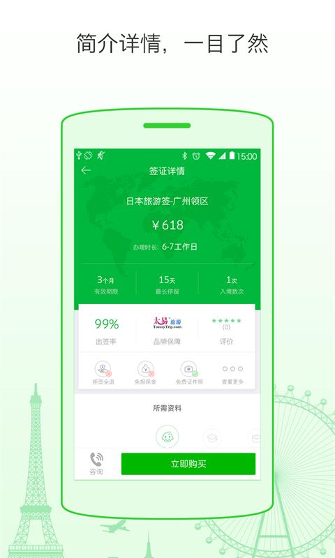 上上签