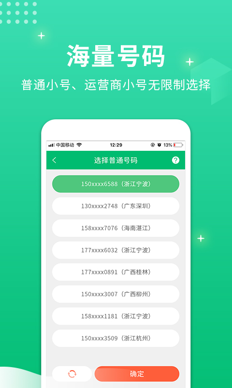 小号管家 小号管家
