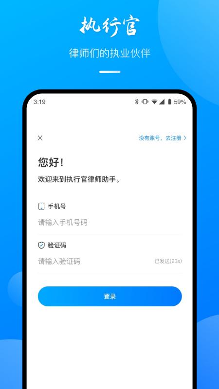 执行官法律服务 执行官法律服务