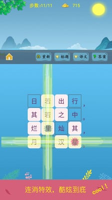 诗词酷玩破解版下载