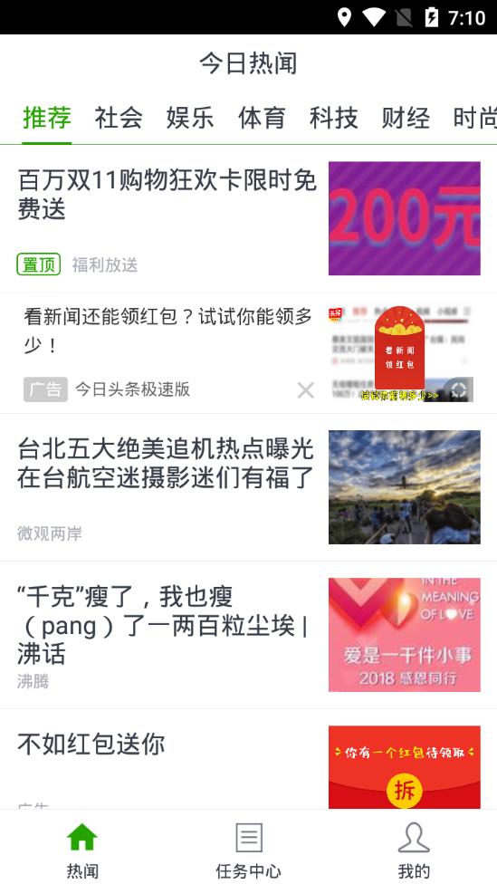 今日热闻