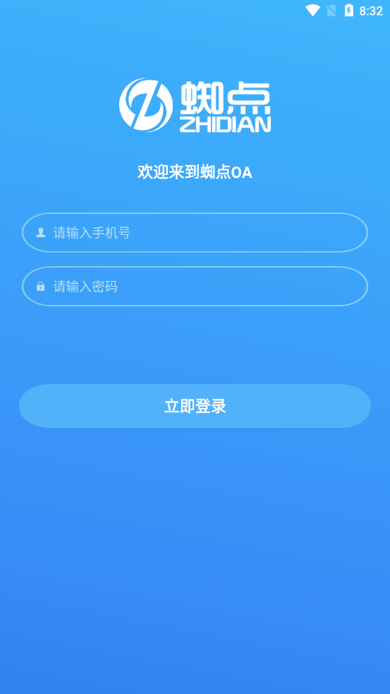 蜘点OA