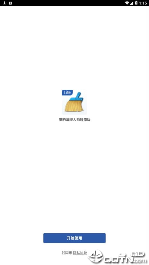 猎豹清理大师精简版app 猎豹清理大师精简版app
