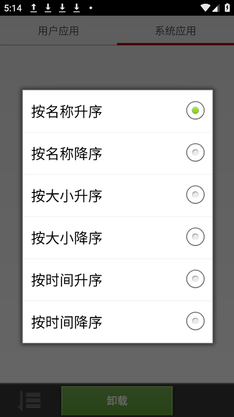 深度卸载 深度卸载