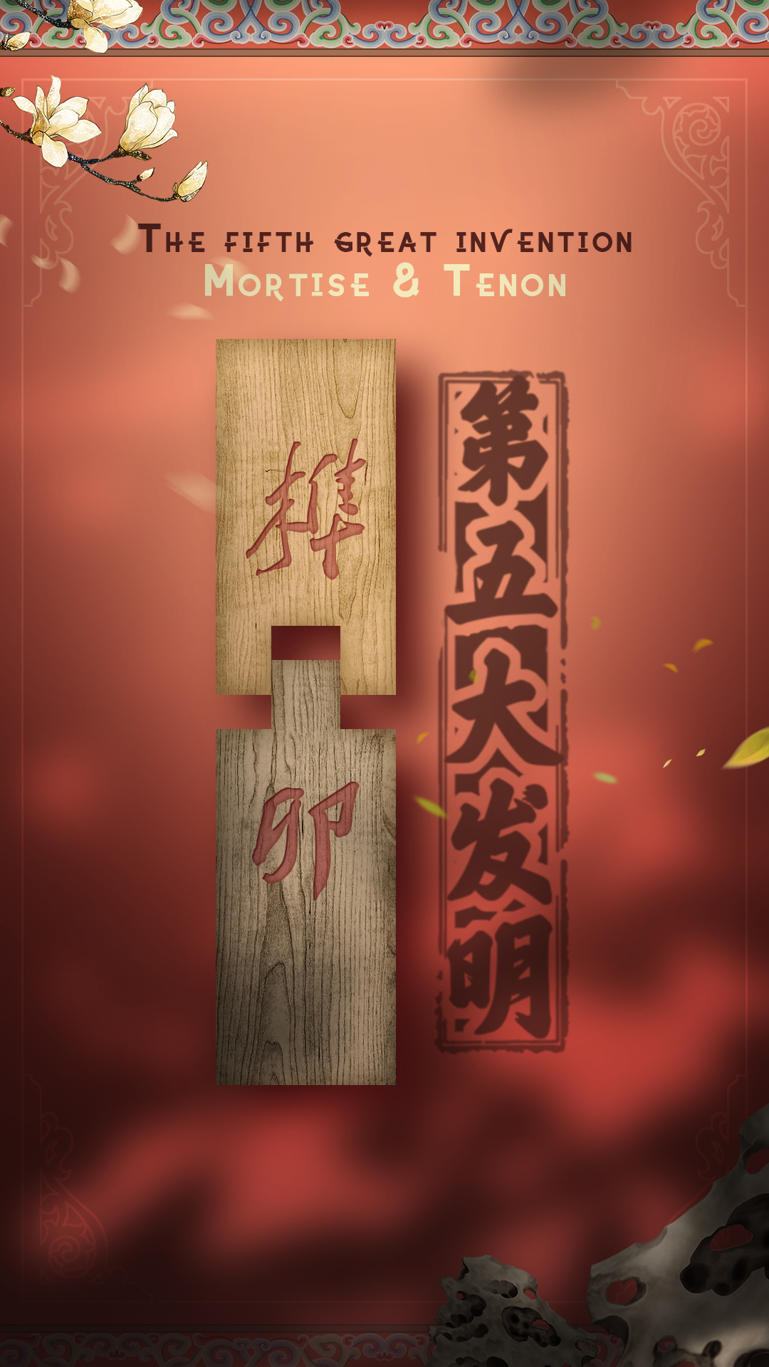 Th5(第五大发明腾讯版) Th5(第五大发明腾讯版)