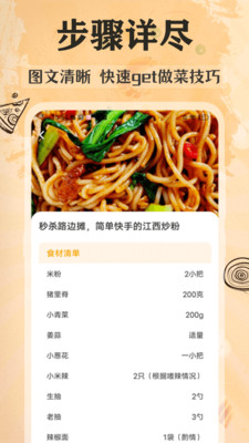 家常美食菜谱 家常美食菜谱