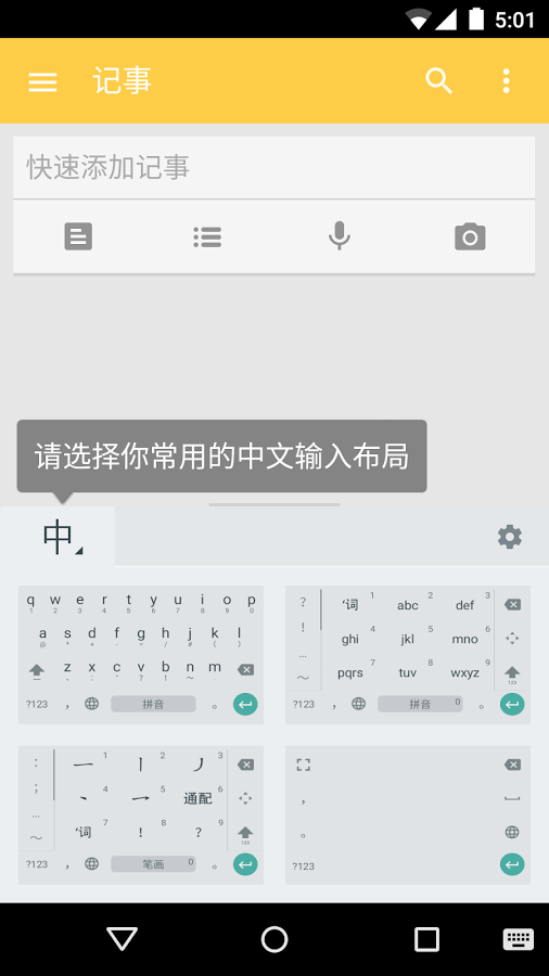 谷歌拼音输入法 谷歌拼音输入法
