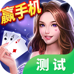 德州扑克大师