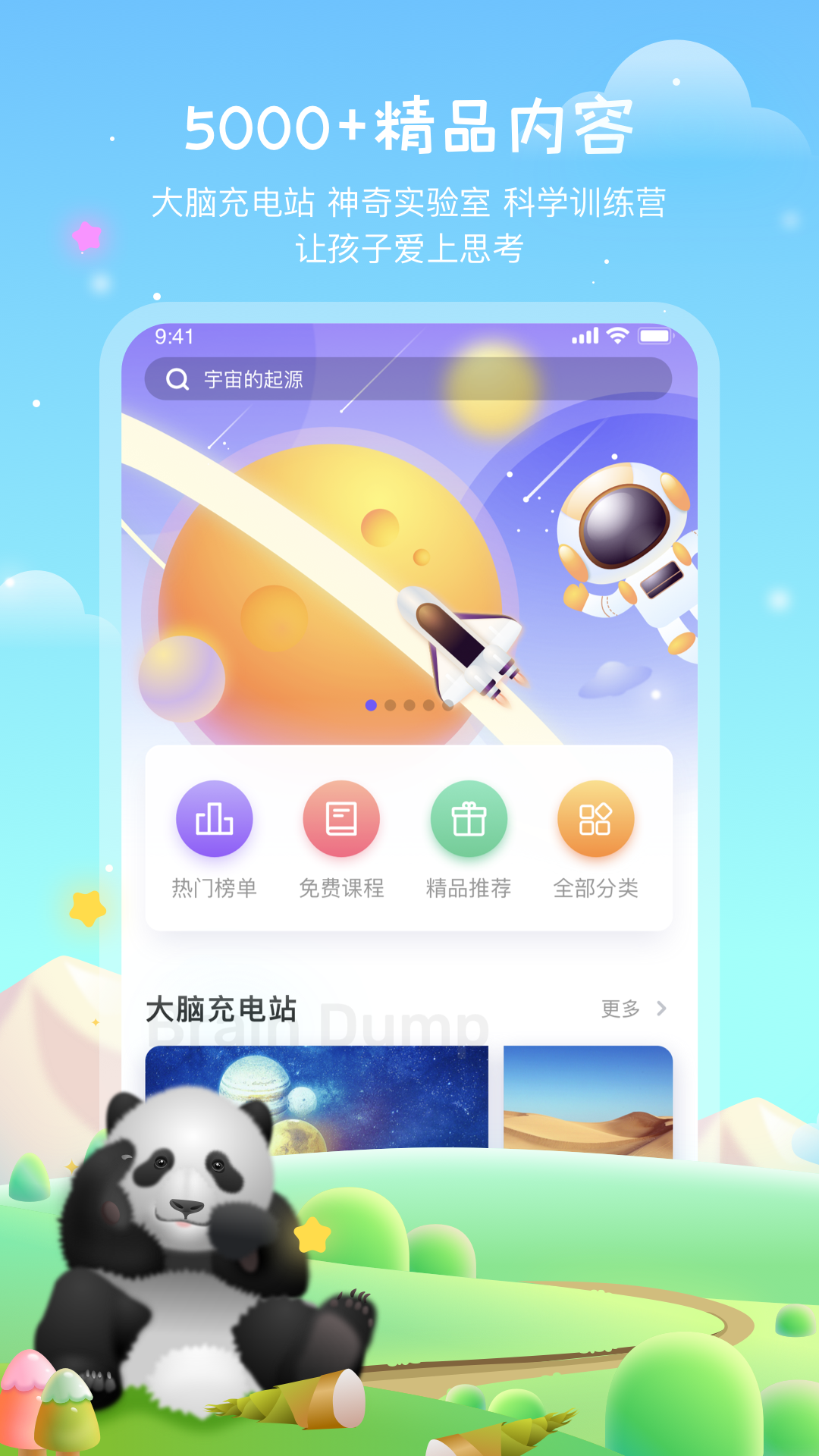 莱克科学