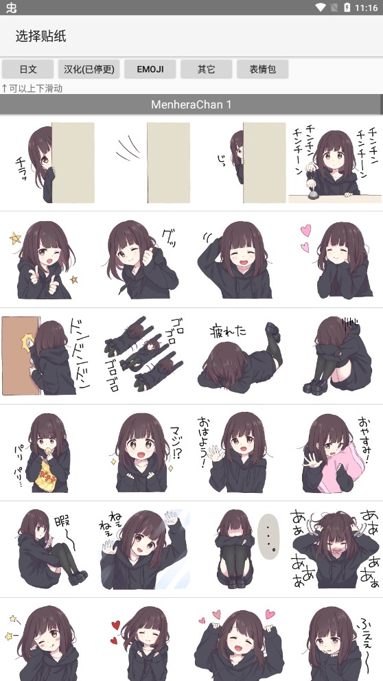 七濑胡桃