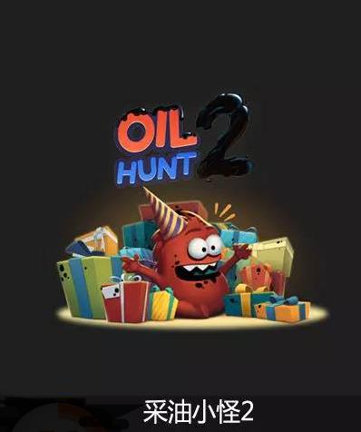 Oil Hunt 2(喝石油的游戏安卓下载)