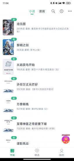 钉钉阅读app海量书库最新版