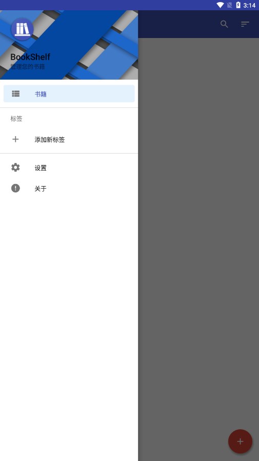 BookShelf扫码加书app BookShelf扫码加书app