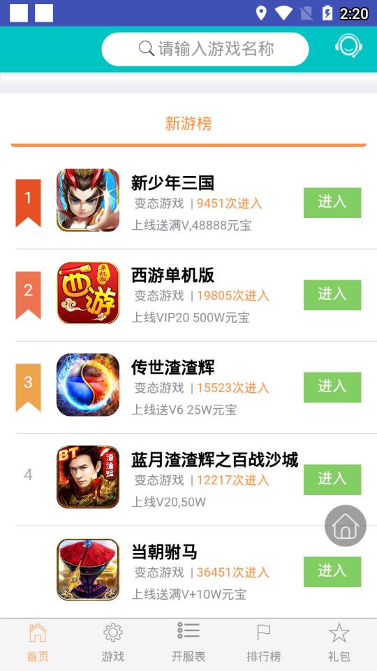 天天游戏盒 天天游戏盒