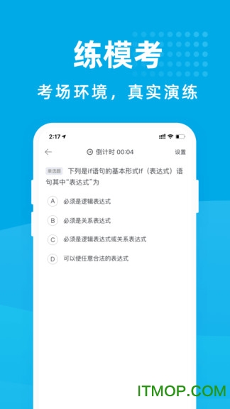 计算机考试宝典