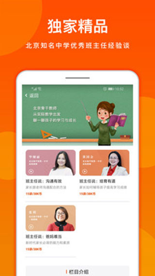 龙宝小掌门