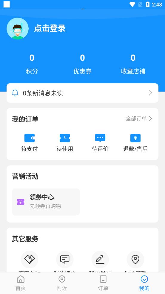 掌上烟台 掌上烟台