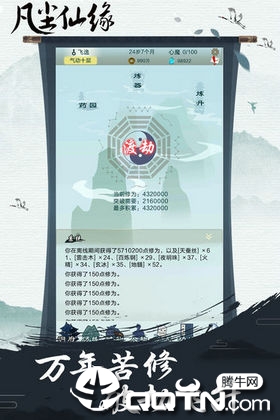 凡尘仙缘 凡尘仙缘