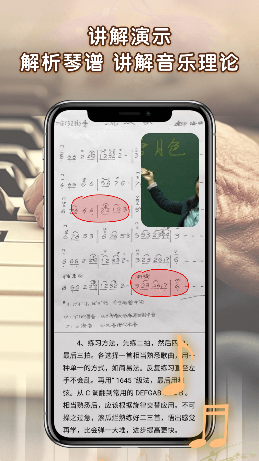 钢琴课 钢琴课