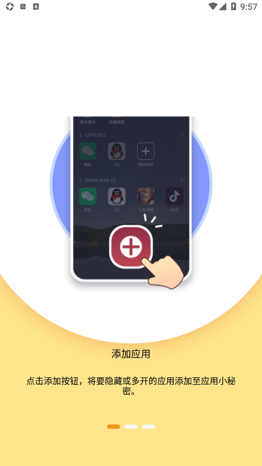 应用小秘密app 应用小秘密app