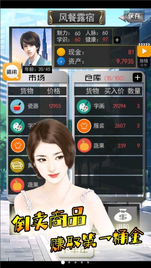 有钱的人生 有钱的人生