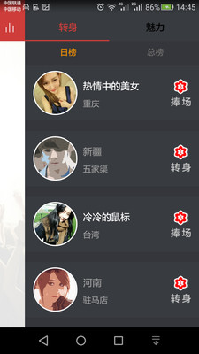 全民好声音 全民好声音