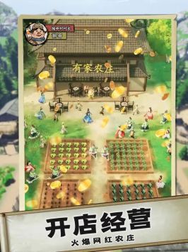 回 到 古 代 去 种 田