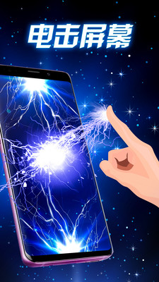 碎屏整蛊模拟器