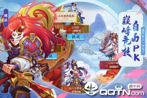 斩龙三国