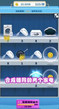 富贵家电城
