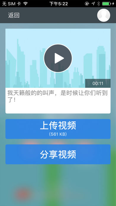 Scream Bird Go(尖叫鸟最新破解版下载)