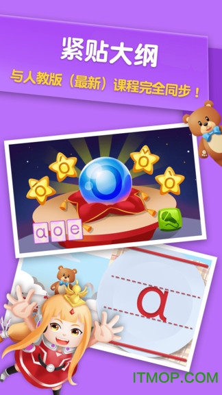 哈啰拼音iOS版