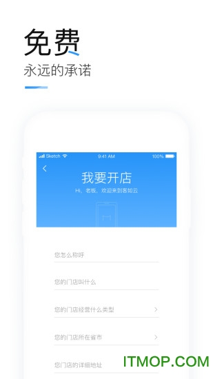 OnOS收银系统