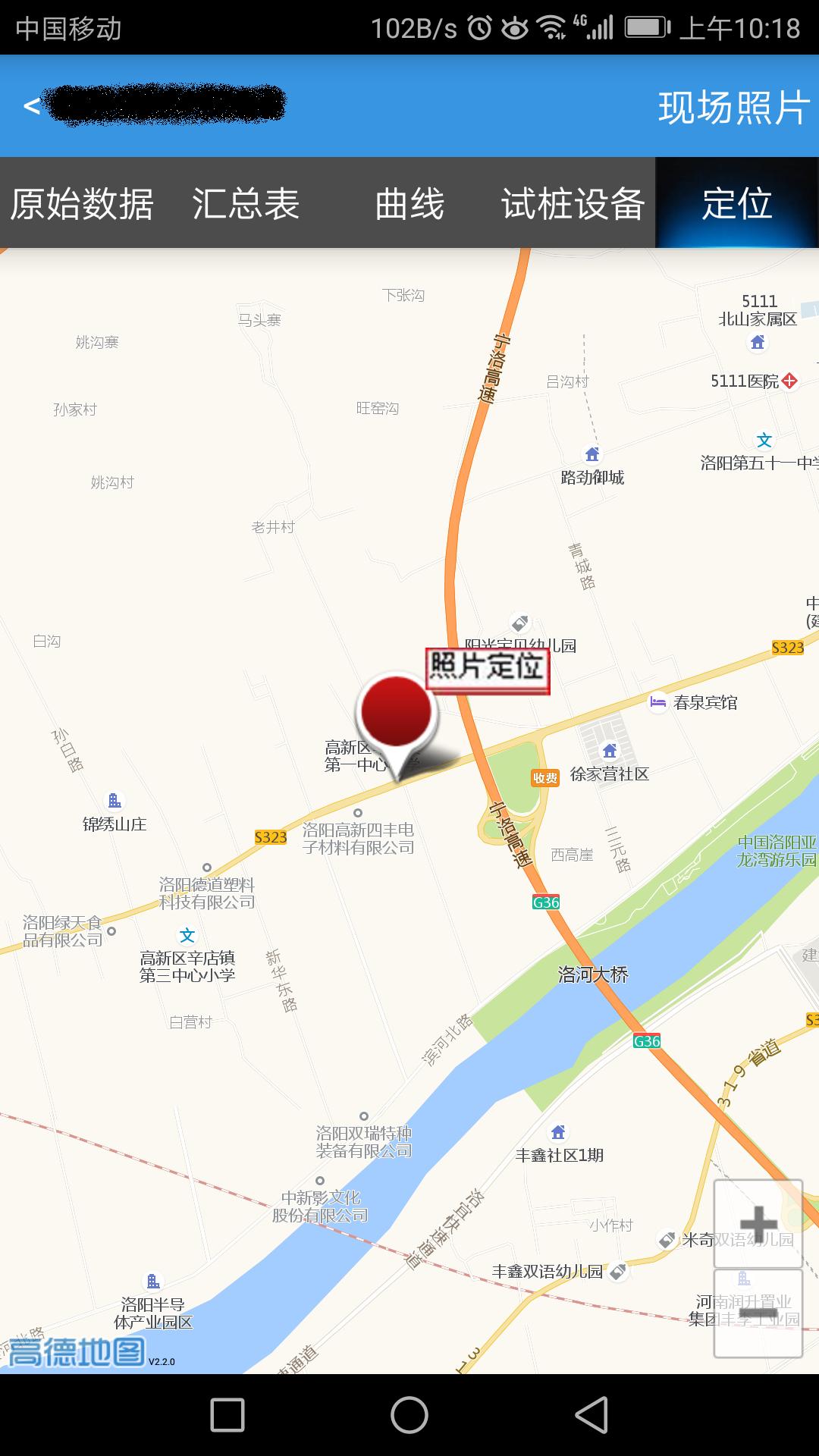基桩监管