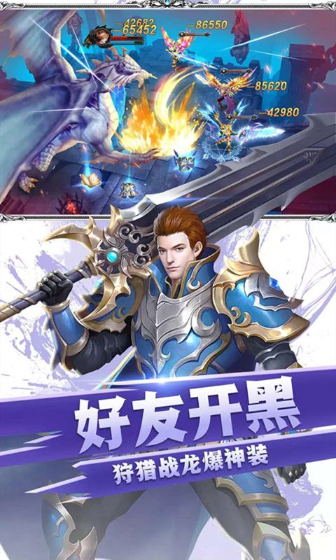 誓约战纪