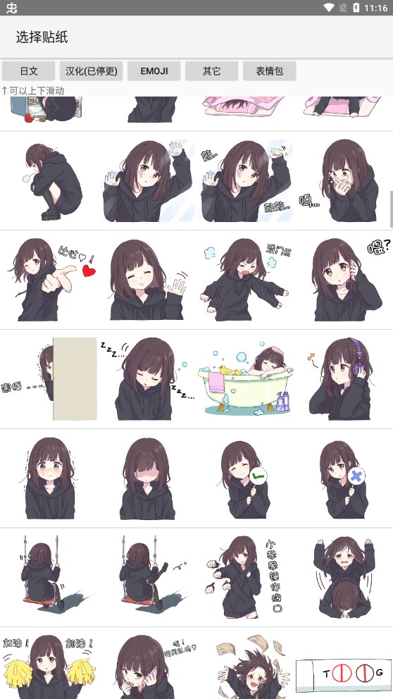 七濑胡桃