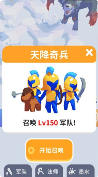 绘图战争
