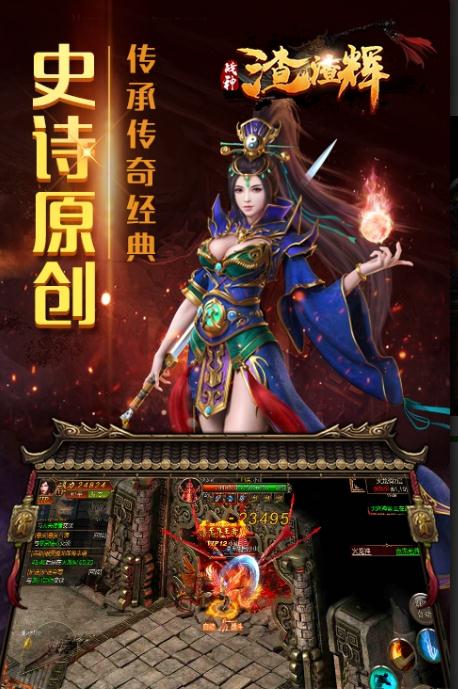 战神渣渣辉