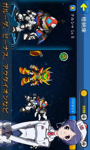 无限机器人大战下载 无限机器人大战下载