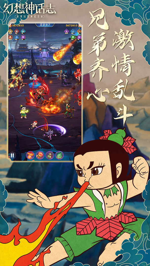三界幻想志