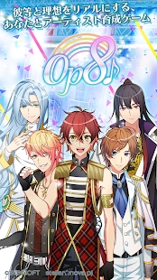 Op8♪ Op8♪