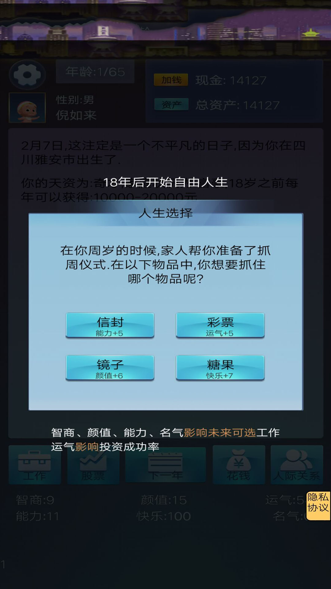 我想重新来过 我想重新来过