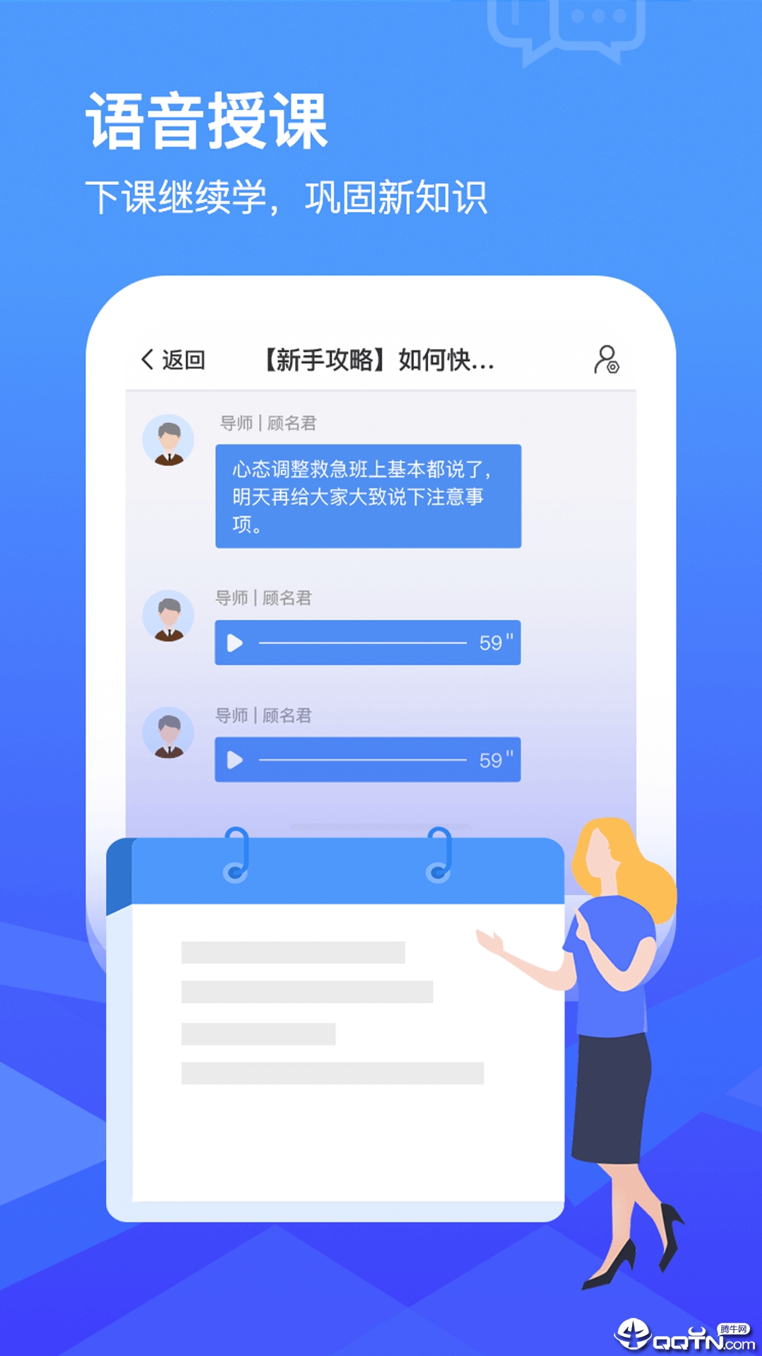 蜂巢课堂 蜂巢课堂