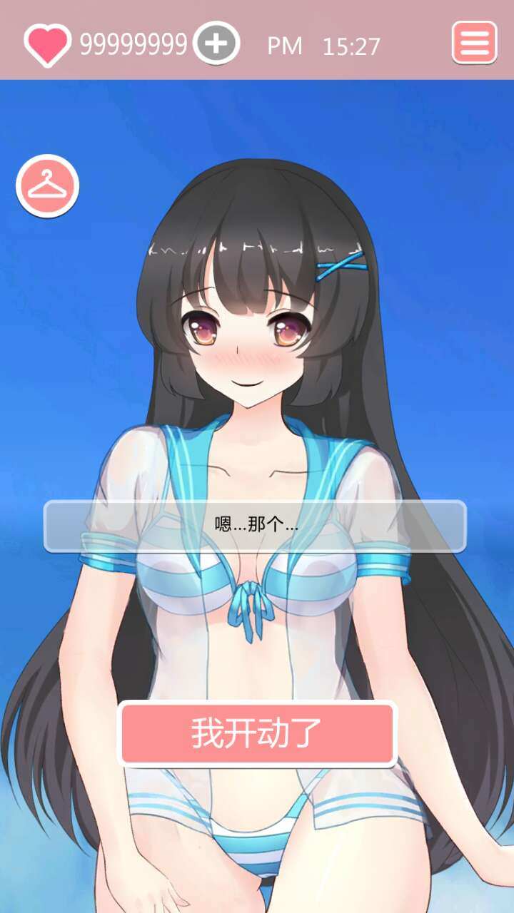 Taberudake(共餐时间无限货币版)